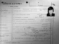 личная карточка Сергея Шевкуненко