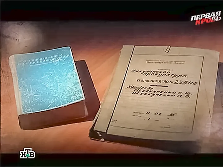 уголовное дело уголовное дело