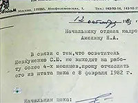 докладная записка докладная записка
