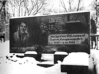 могила Степунина (кличка Горбатый) могила Степунина (кличка Горбатый)