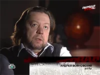 Андрей Войновский Андрей Войновский