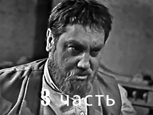 телеспектакль «Жизнь Матвея Кожемякина» - 3 часть