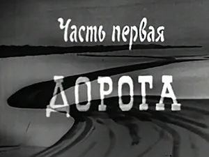 телеспектакль «Мертвые души» (1969 г.) - 1 часть телеспектакль «Мертвые души» (1969 г.) - 1 часть