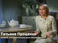 киновед Татьяна Проценко