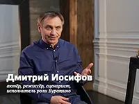 актёр Дмитрий Иосифов