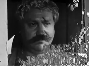 программа «Созвездие Товстоногова» - Павел Луспека программа «Созвездие Товстоногова» - Павел Луспека