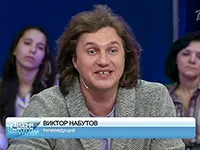 Виктор Набутов