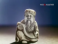 Нэцкэ Нэцкэ